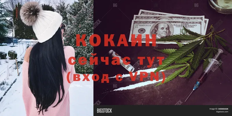 COCAIN Колумбийский  купить закладку  Вольск 