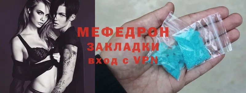 МЕФ mephedrone  Вольск 